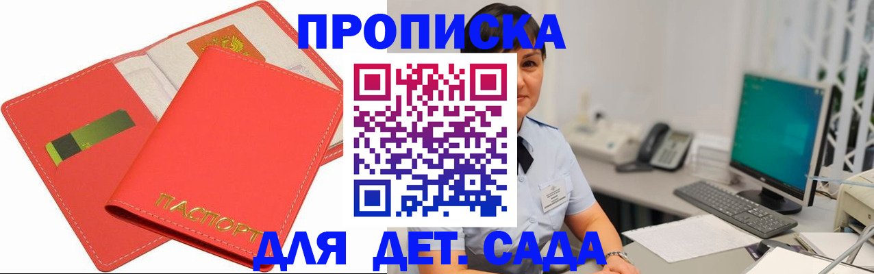 временная регистрация для всех в Королёве