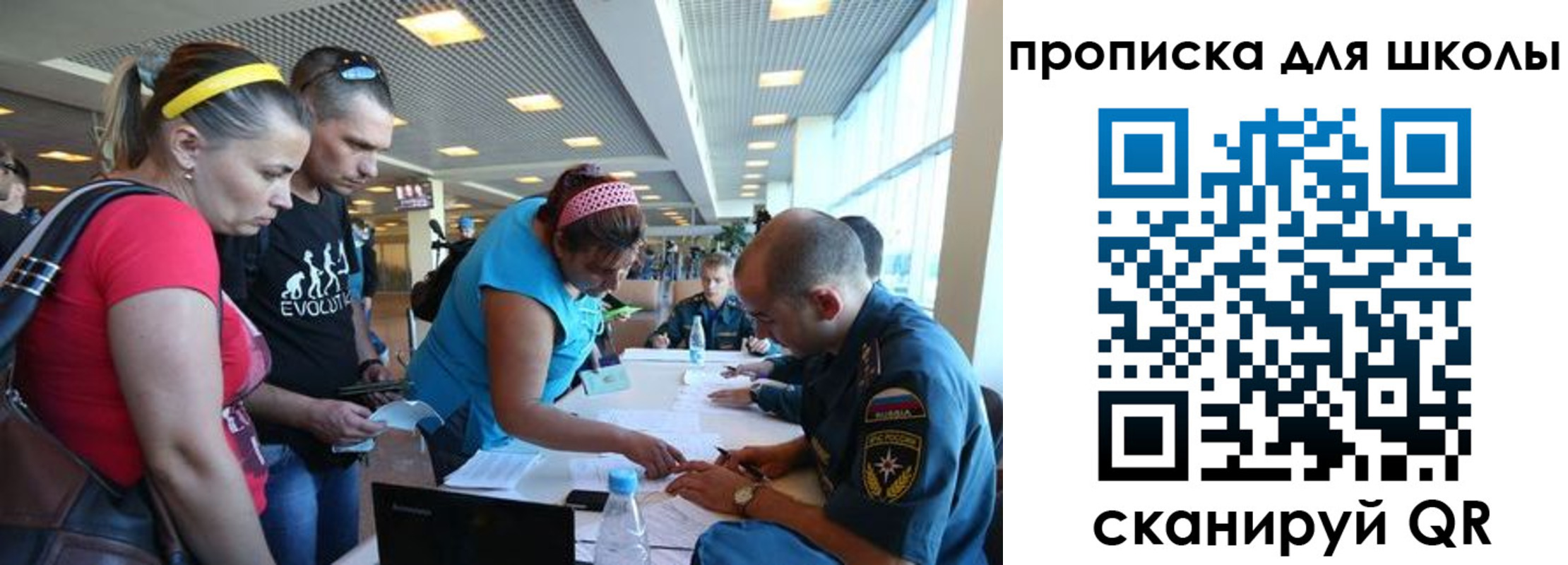регистрация в Королёве