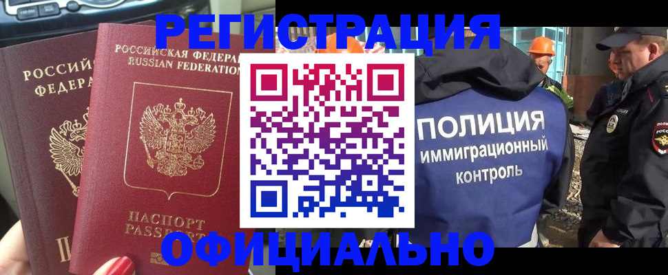 прописка для кредита в Королёве